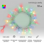 Гирлянда светодиодная "Нить" 10м 100LED мультиколор 10Вт 230В IP65 постоян. свечение провод ПВХ прозр. (нужен шнур питания 303-500-1) Neon-Night 305-189