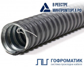 Металлорукав в ПВХ изоляции РЗ-ЦП нг LS 32 d32 с протяжкой (уп.20м) ГОФРОМАТИК zeta44126