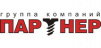 ПАРТНЕР