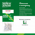 Дюбели, Шурупы, саморезы